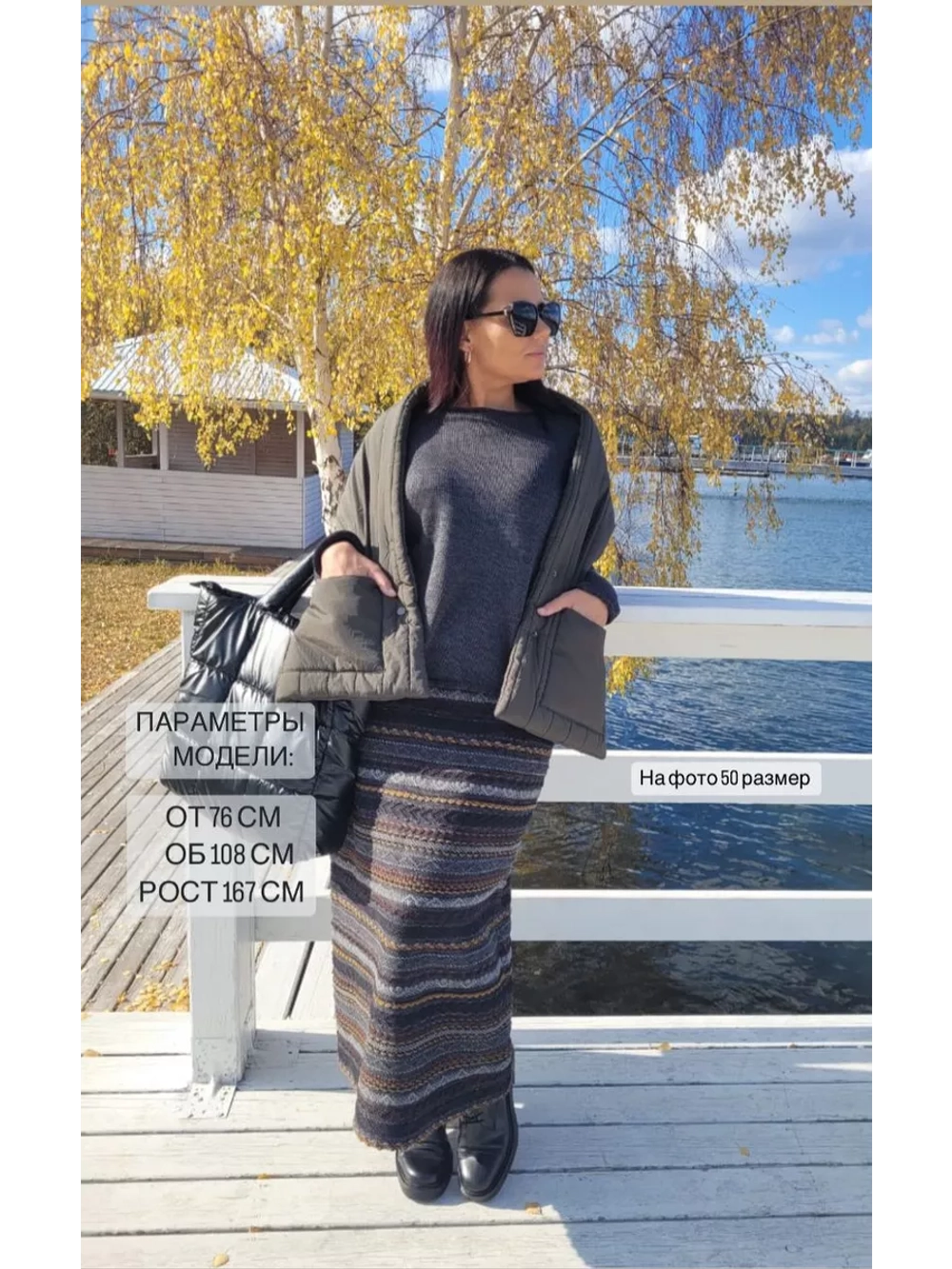 Юбка теплая длинная