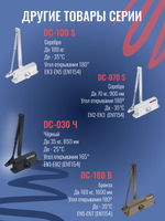 Доводчик дверной NOTEDO DC-060, бронза