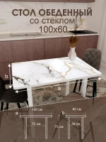 Обеденный стол "Calacatta" 100x60 см