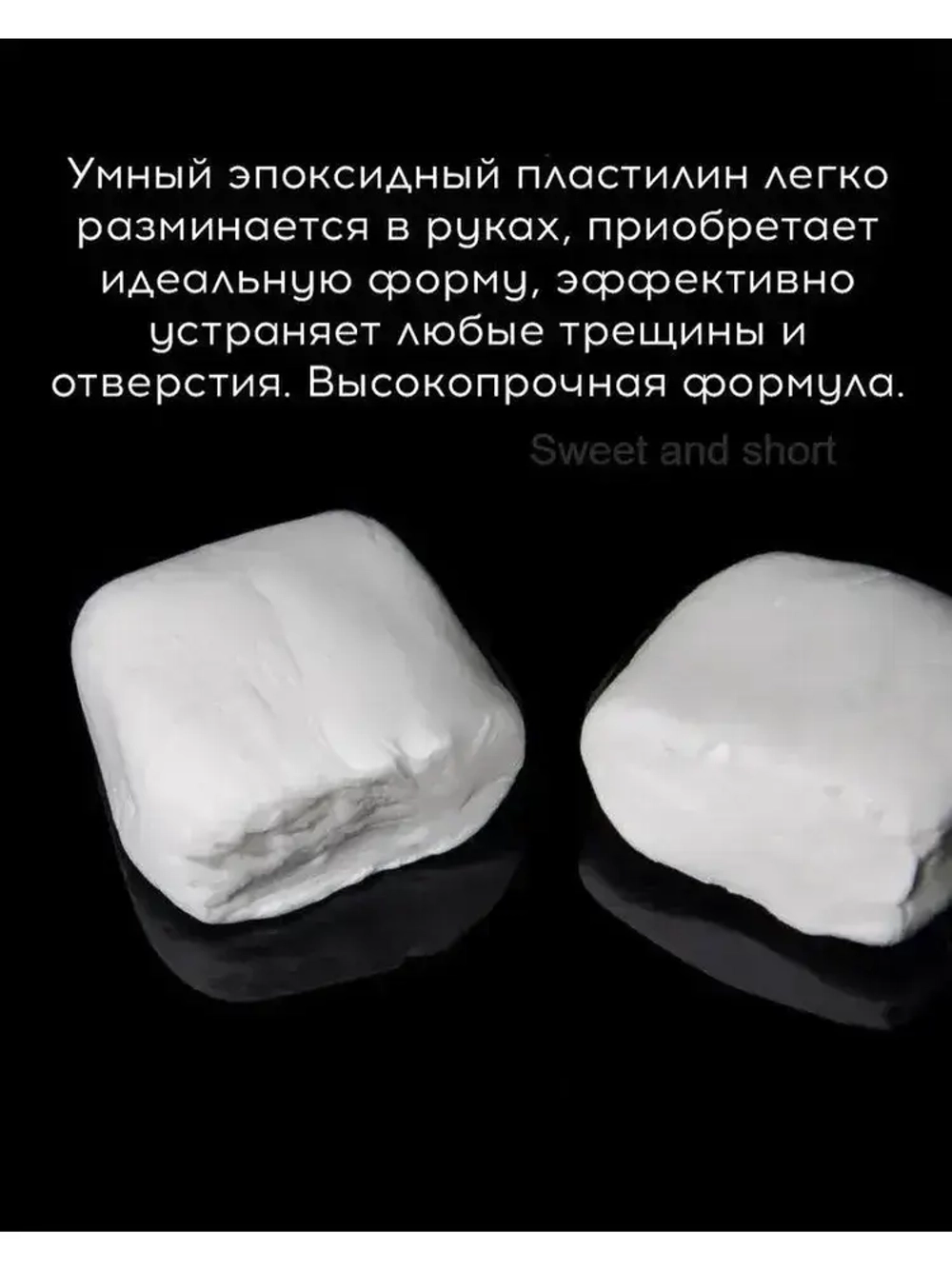 Герметик пластилин строительный белый для ремонта 20 г