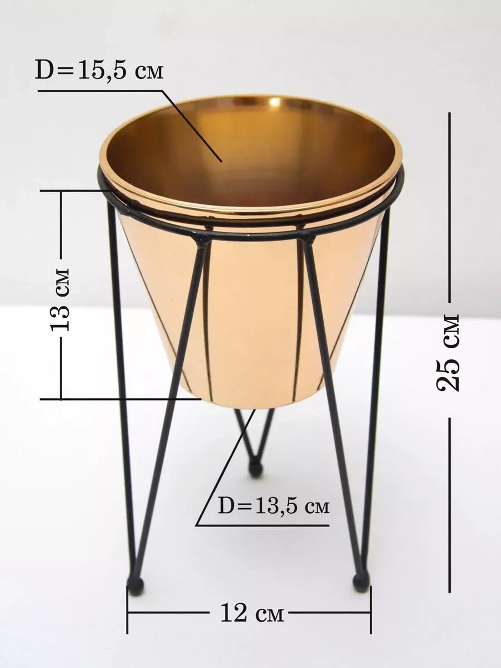 Кашпо металлическое на ножках 25*15,5 см