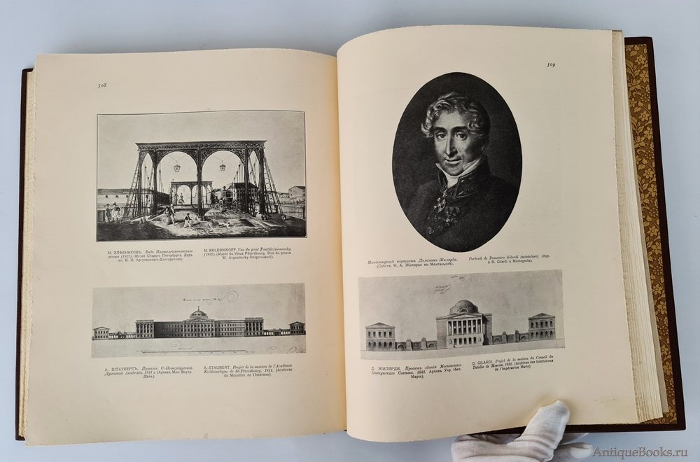 "Историческая выставка архитектуры". . 1911г. - антикварное издание