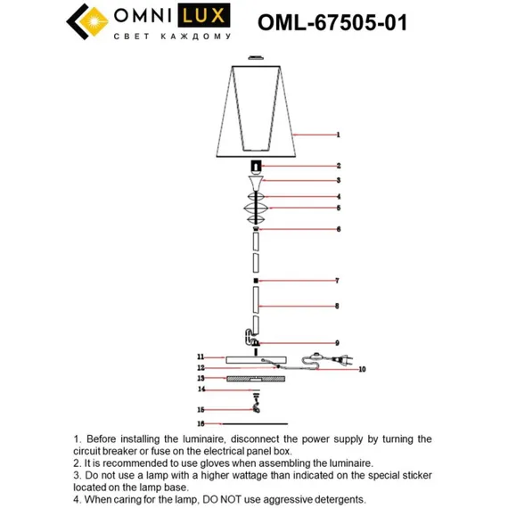 Торшер OML-67505-01