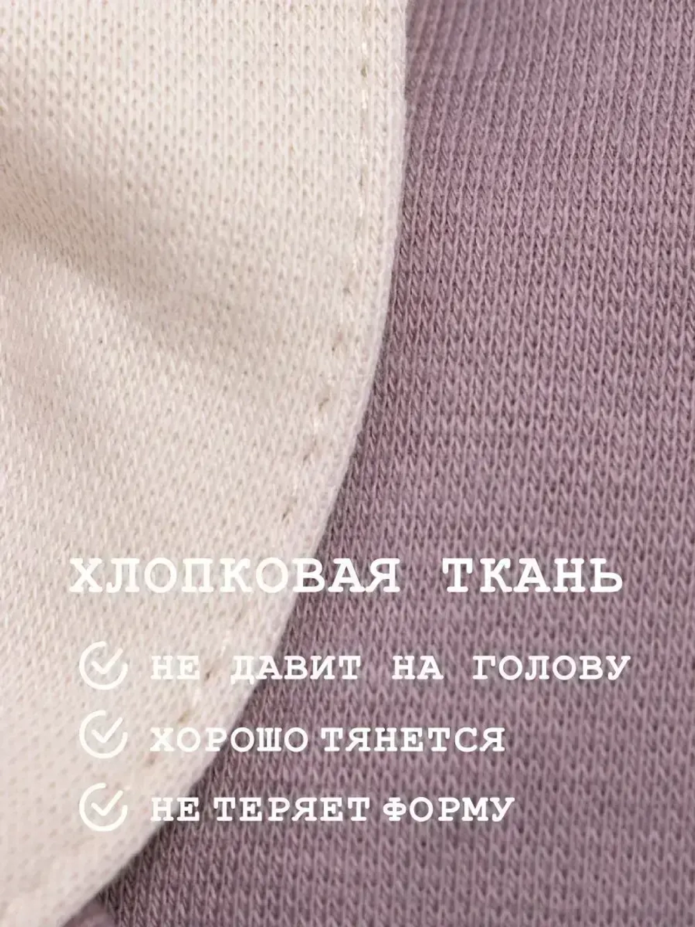 Повязка на голову трикотажная детская