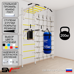 Шведская стенка Sv Sport 54310 (Турник рукоход/Брусья/Трапеция/Цепь/Мешок 15кг/Канатный лаз)