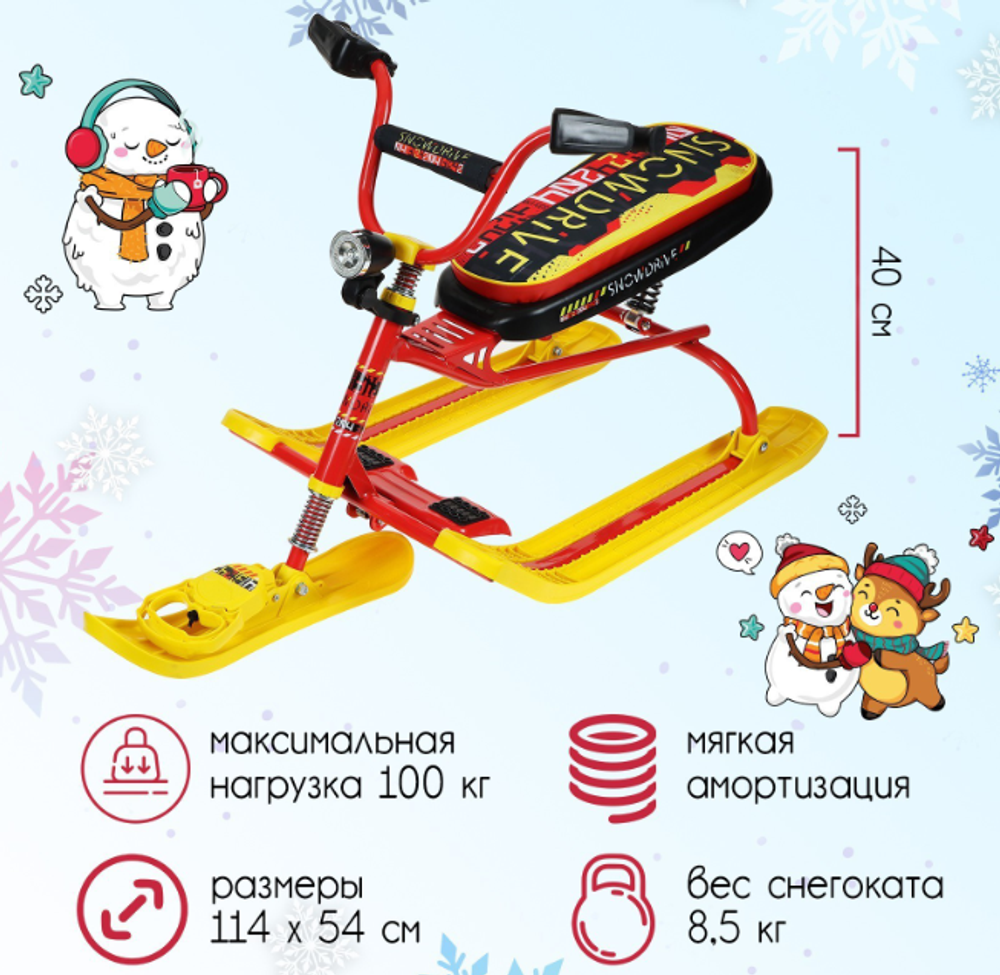 Снегокат Snowdrive, СНД3/SD4