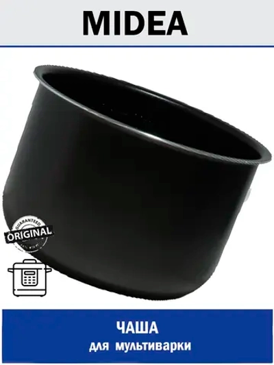 Чаша для мультиварки - 12261100000938 MIDEA ( 12261100000938 )