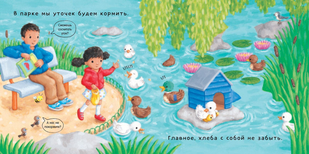 В городе. Тяни, толкай, крути, читай