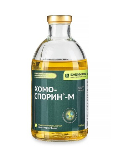 Хомоспорин-М — 1 этап программы