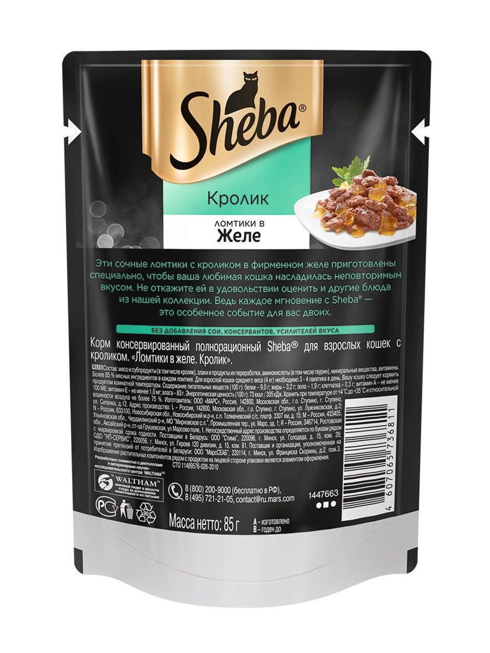 Влажный корм Sheba Pleasure для взрослых кошек, кролик, ломтики в желе, 24 шт x 85 г