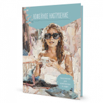 Ежедневник недатированный, 140х210 мм, 7БЦ, Контэнт-Канц, мат.лам., выб.лак, ляссе, 64 л., диз. внутр. блок, "Ежедневник недатированный, кофейное настроение", девушка в очках