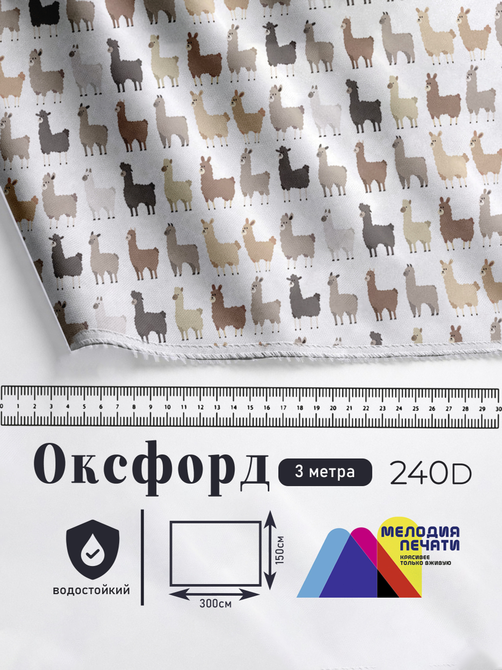 Оксфорд с принтом 3 метра №2 240 D