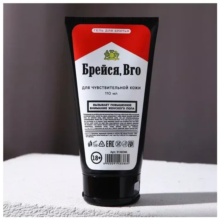 Гель для бритья "Брейся, БРО!"