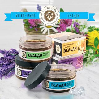 Крымская "Мануфактура Дом Природы" – купить косметику