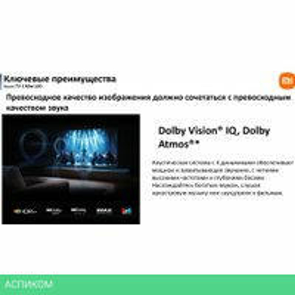 MiniLED телевизор Xiaomi TV S Mini LED 55" 2025 (международная версия)