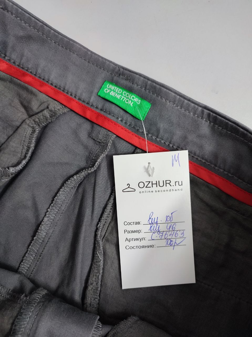 Брюки Benetton серые 46 размер