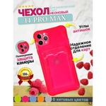 Чехол цветной с карманом для кiPhone 14 Pro Max, 013163 оранжевый