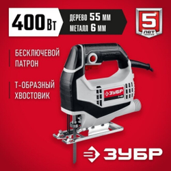 лобзик электрический ЗУБР 400Вт
