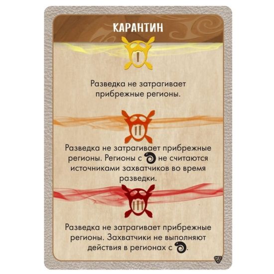 Настольная игра Остров духов Ветви и когти