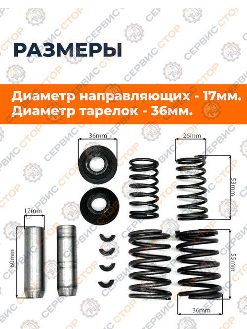 Клапанный механизм на 2 клапана ZS1100