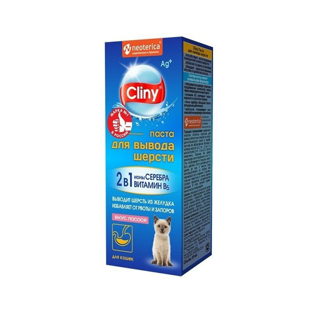 Паста Cliny (Клини) 30 мл ЛОСОСЬ для вывода шерсти для кошек