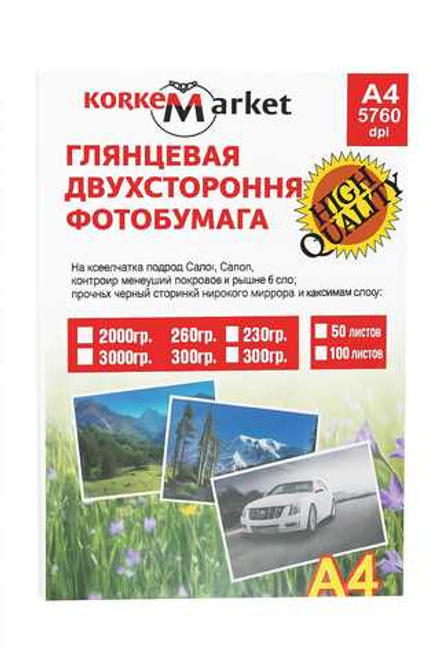 Глянцевая двухсторонняя фотобумага Korke Market A4 140 гр