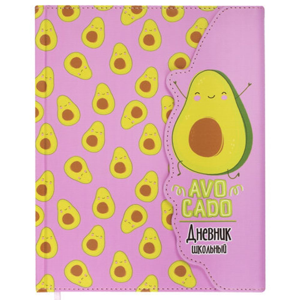 Дневник 1-11 класс 48 л., обложка кожзам (твердая), магнитный клапан, ЮНЛАНДИЯ, "АВОКАДО", 105955
