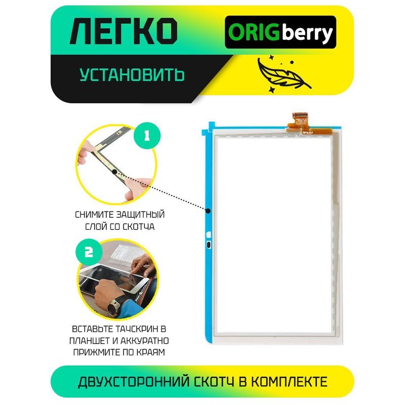 Тачскрин WJ2552-FPC V1.0 (Белый)