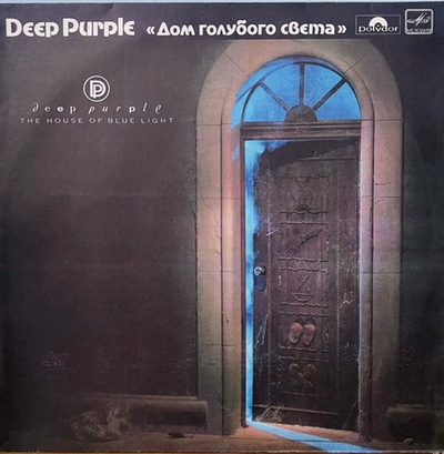Deep Purple - House Of The Blue Light