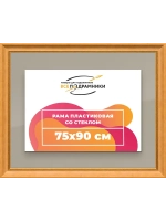 Рамка для постера и фотографий 75x90