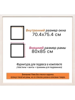 Рама для картин и фотографий 70x75