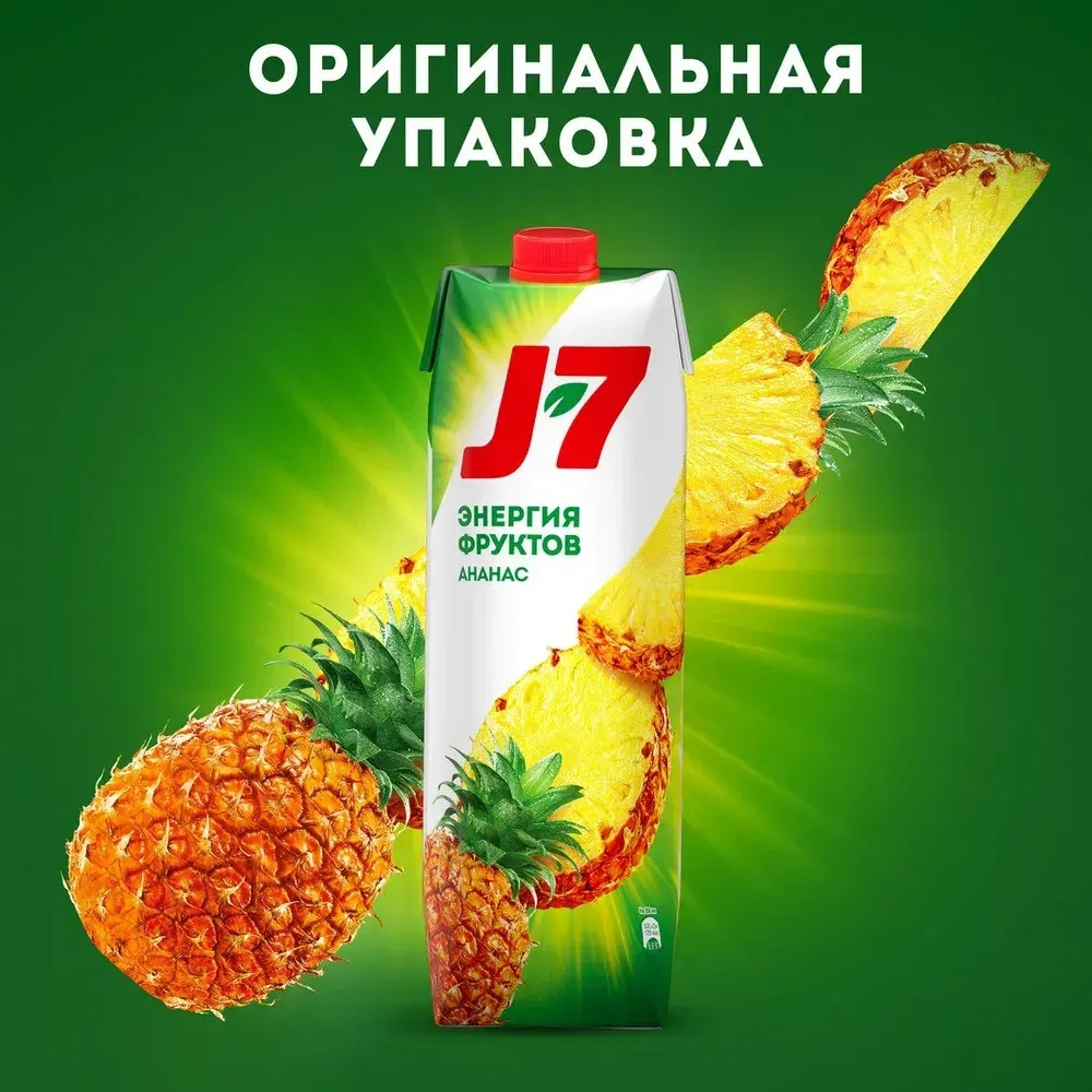 Нектар J7 Ананасовый с мякотью, 0,97 л