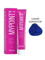 Перманентная крем-краска для волос Tefia MY Mypoint, Синий корректор, 60 мл