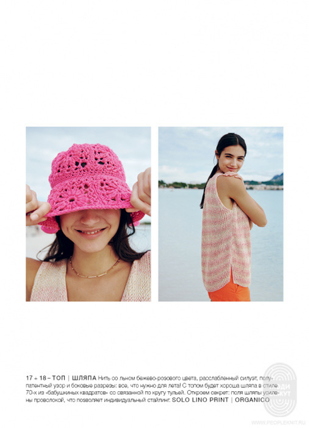 Журнал Linea Pura 15