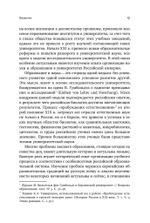 Биология в фокусе