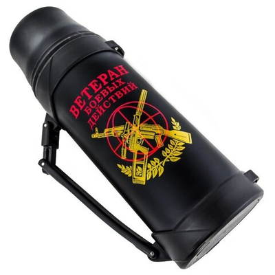 Металлический термос "Ветеран боевых действий" со складной ручкой