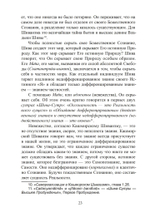 Виджняна-Бхайрава-тантра. Руководство по самореазализации