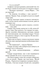 Философ, которому не хватало мудрости