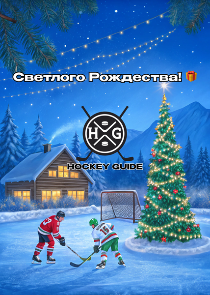 С Рождеством Христовым!