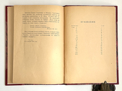 Кн.Волконский С. О декабристах. По семейным воспо-ям.Париж. Русское книгоиз-во Я.Поволоцкий, 1921 г.