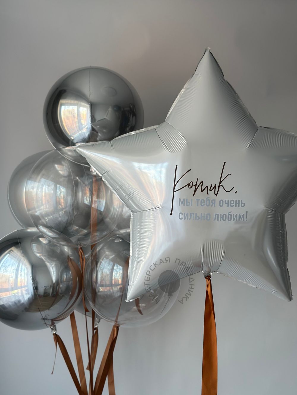 Воздушные шары для него №8752  Изображение2