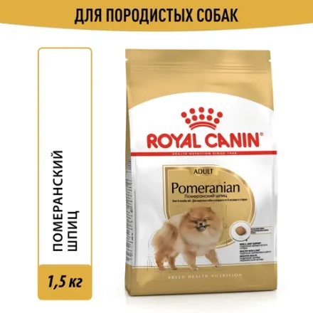 Сухой корм Royal Canin "Pomeranian Adult", для собак породы померанский шпиц в возрасте от 8 месяцев, 1.5кг