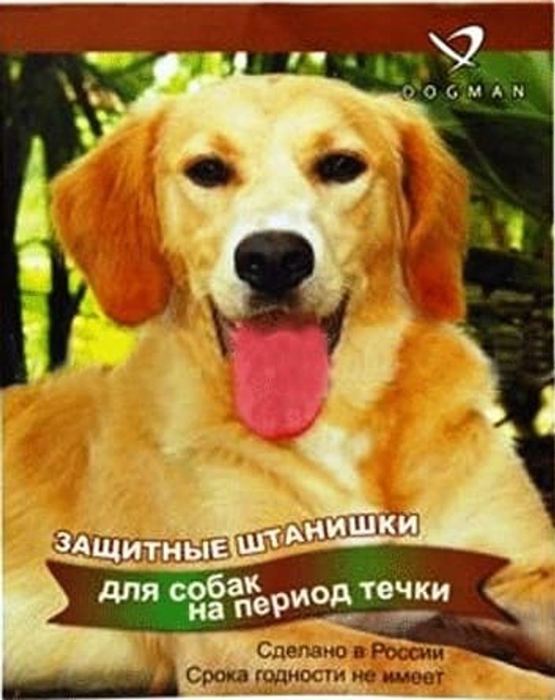 Трусы гигиенические №3   Dogman