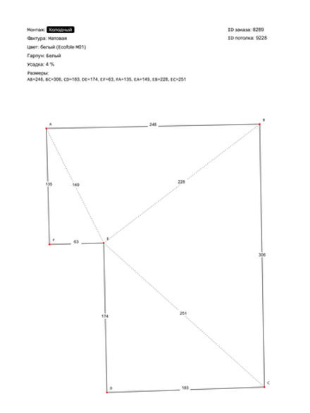 Матовый натяжной потолок 6.5 м2