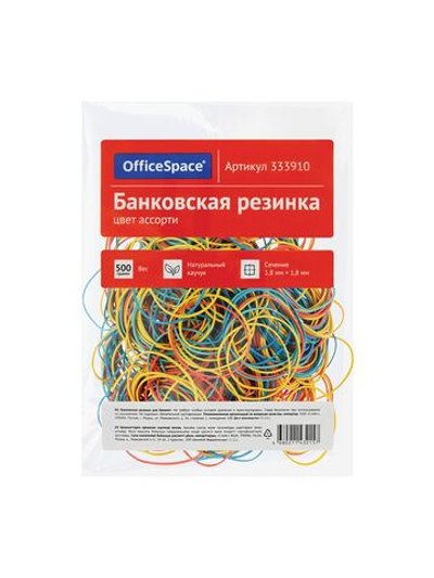 Банковская резинка 500г диаметр 60 мм