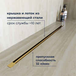 Душевой трап, обрезной RGW SDR-55Gb (800)