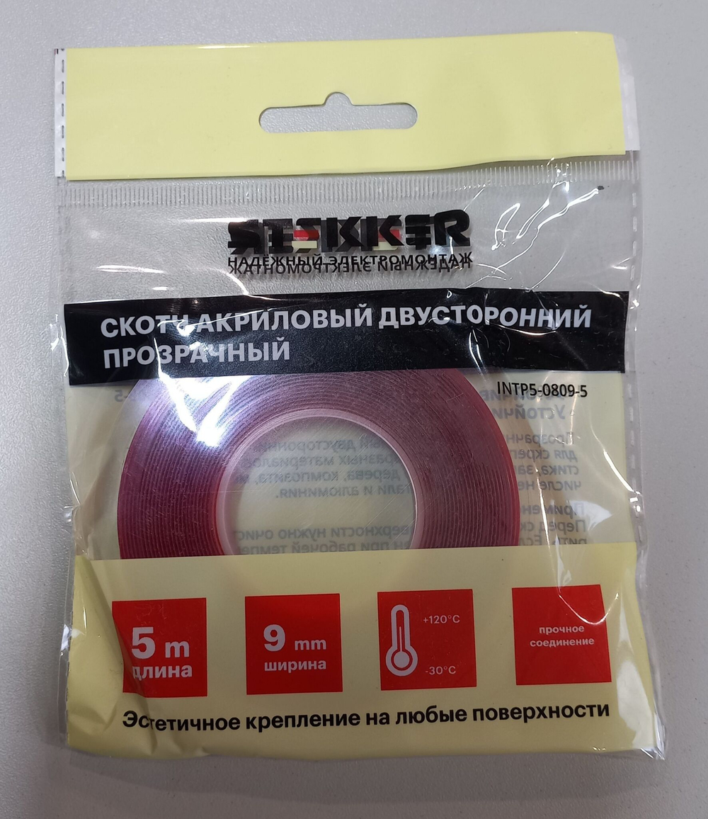Скотч 2х сторонний прозрачный Stekker 9мм 5м