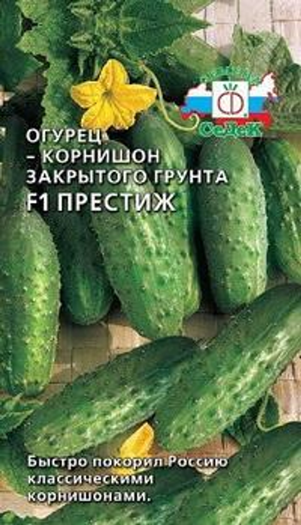 Семена Огурец F1 Престиж