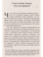 Веды о создании семьи.Определение совместимости супругов