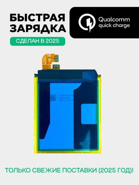 Аккумулятор для ZTE Nubia Axon 40 Ultra / Z50 5000 mAh (Li3941T44PGh836548)